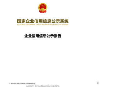 重庆奕贤商务信息咨询有限公司