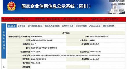 工商登记信息查询系统官网 工商登记网站