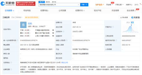 小米旗下厚植征信更名为厚植科技,经营范围减少企业征信业务