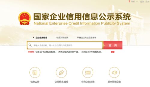 快来试试 国家企业信用信息公示系统实名认证查询功能正式上线啦