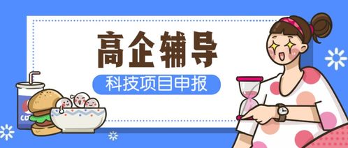 无锡高企认定中高新技术产品 服务 收入占比解读