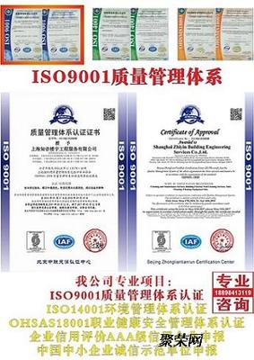 怎样快速申请ISO9001体系认证